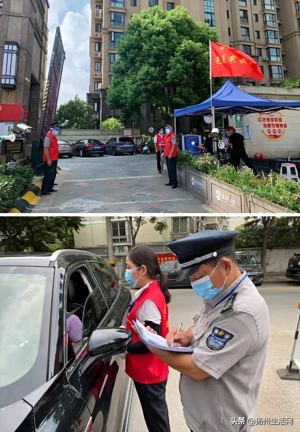 防控疫情期间物业管理小区,扬州物业疫情防控要求