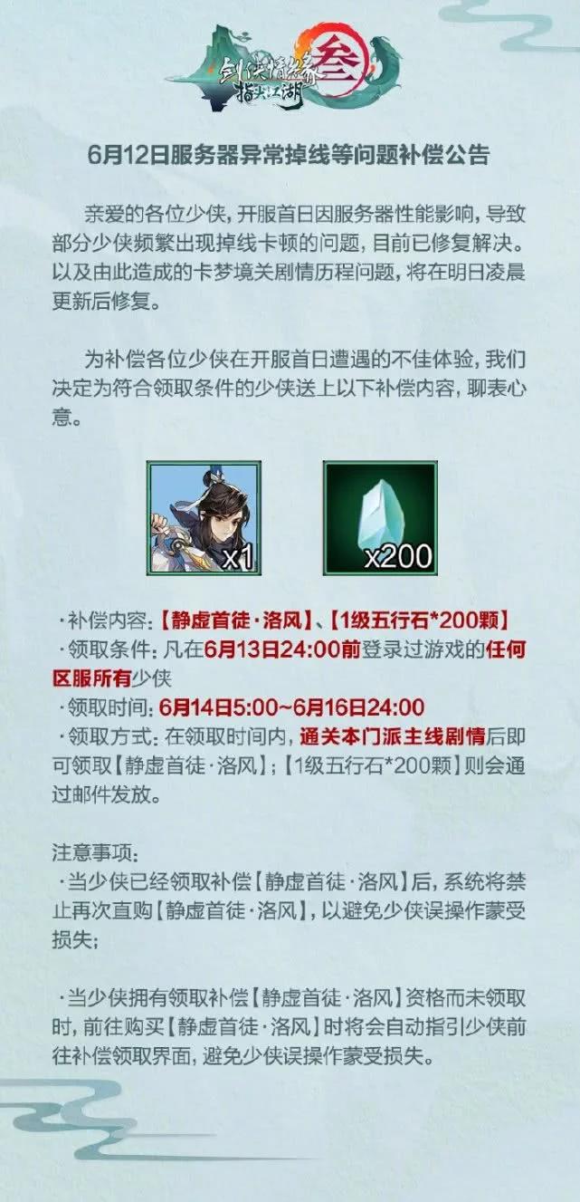 指尖江湖怎么得到洛风,指尖江湖新版本洛风