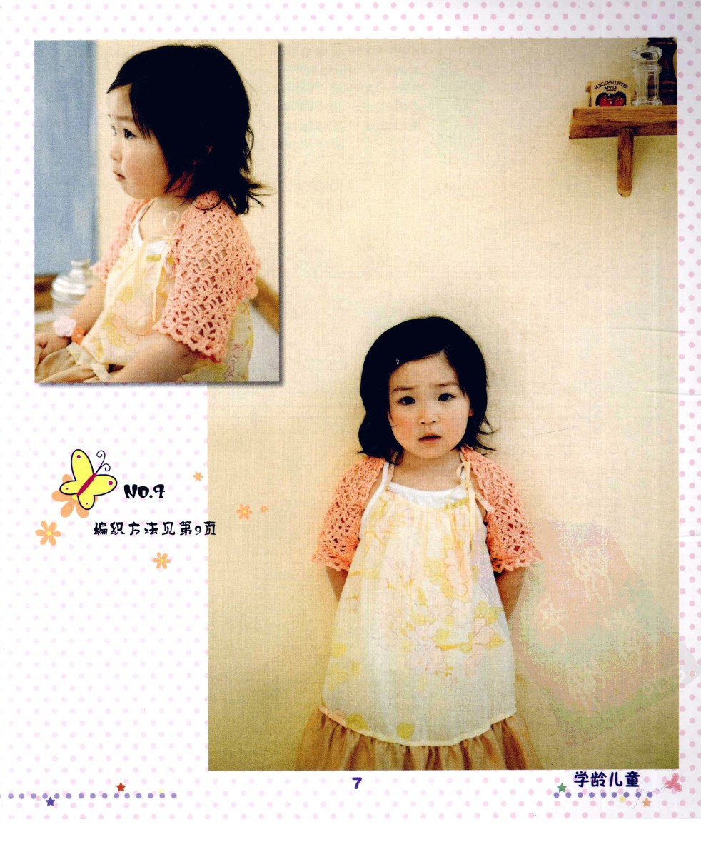 斗篷式披肩毛衣编织图解教程,超漂亮的宝宝毛衣编织详细教程