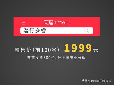 潜行多睿,潜行多睿水下无人机