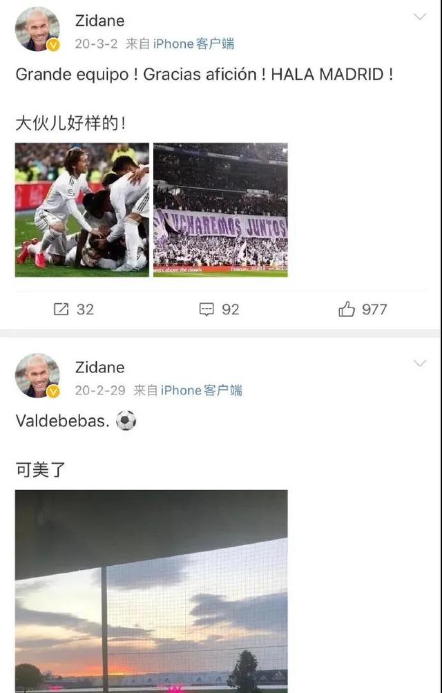 齐达内港台翻译,齐达内的微博