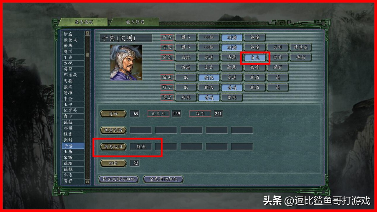 三国志游戏对比三国演义,三国志游戏讲解