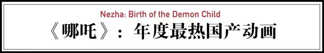 今年,这些国产片值得二刷