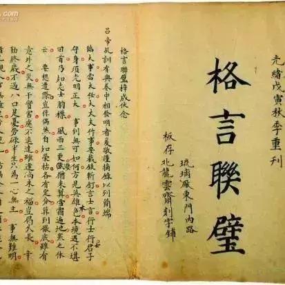 千古奇书经典句子,千古奇书十大经典名句