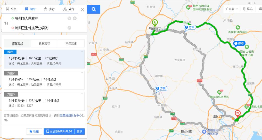 好消息，潮州家门口第二所大学来了