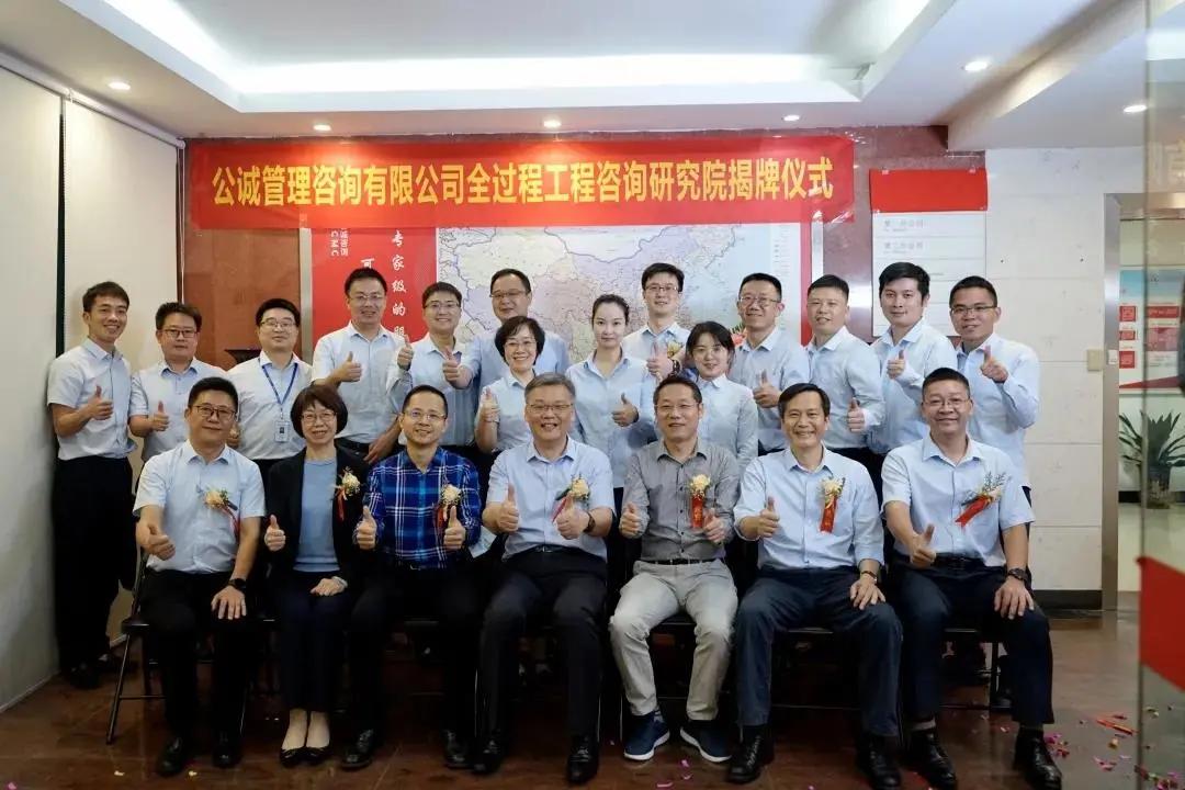 赞！中国通服公诚咨询“囍”临门