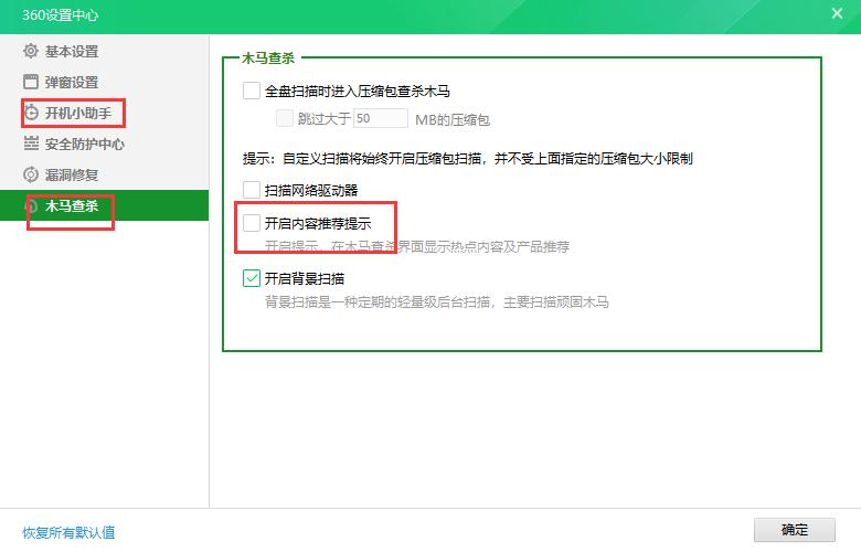 360流氓卫士,360安全卫士能彻底断了流氓行为吗