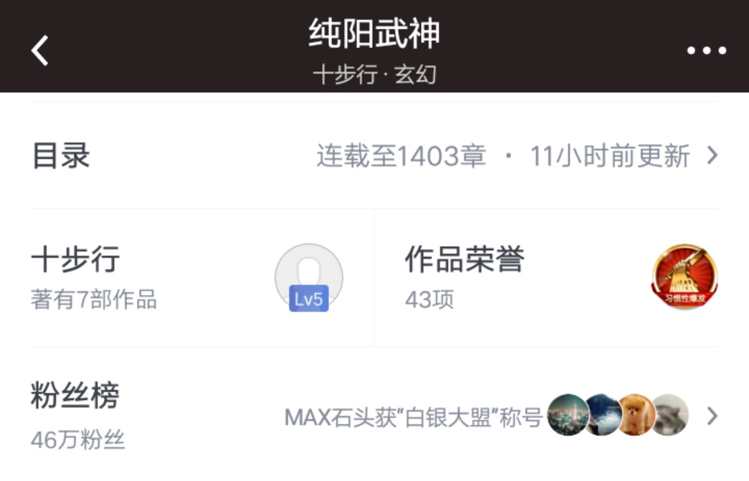 纯阳武神解读,纯阳武神剧情