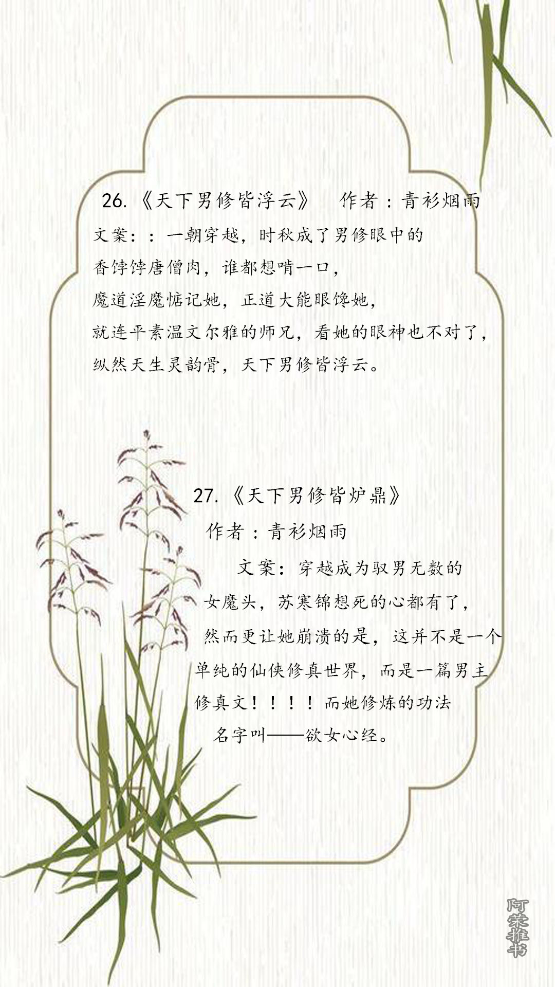 书荒求好看的女主修仙类小说推荐,必看的女修仙小说推荐完本