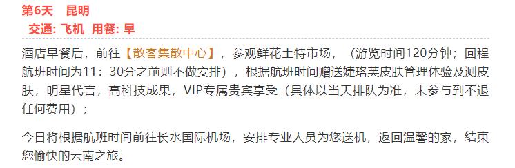 天路旅行社,旅行社天路一日游