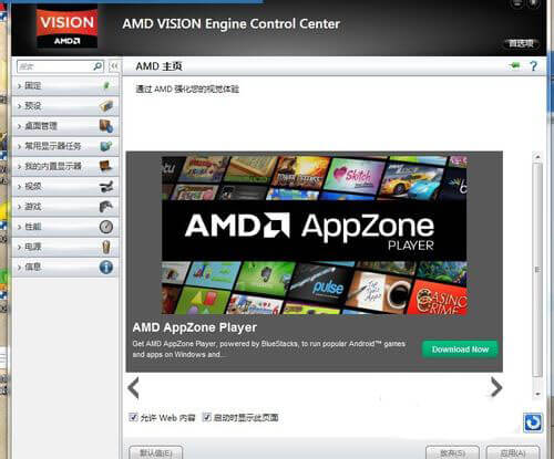 amd显卡怎么不能全屏游戏,amd显卡游戏兼容性显示不出来