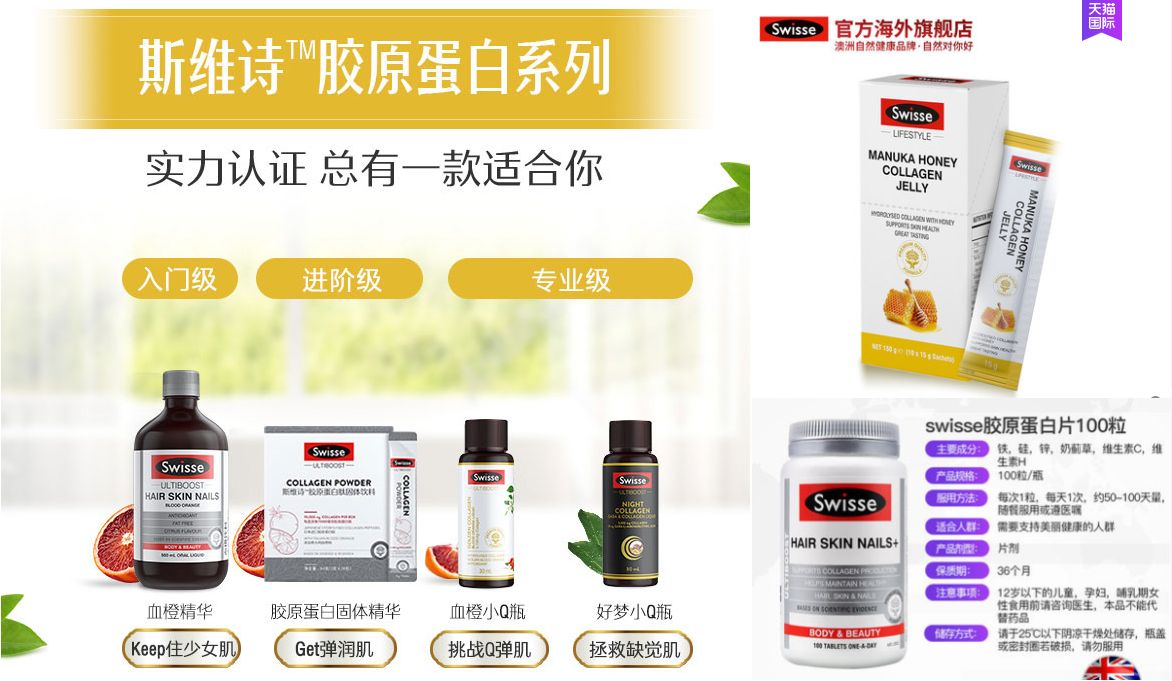 玻尿酸零食来了，消费者会跟上吗？