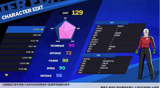 足球小将新秀崛起21支球队解锁,足球小将新秀崛起都有什么篇章