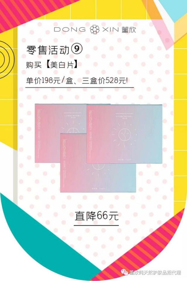 董欣纯天然护肤品团购,董欣纯天然护肤品抖音团购