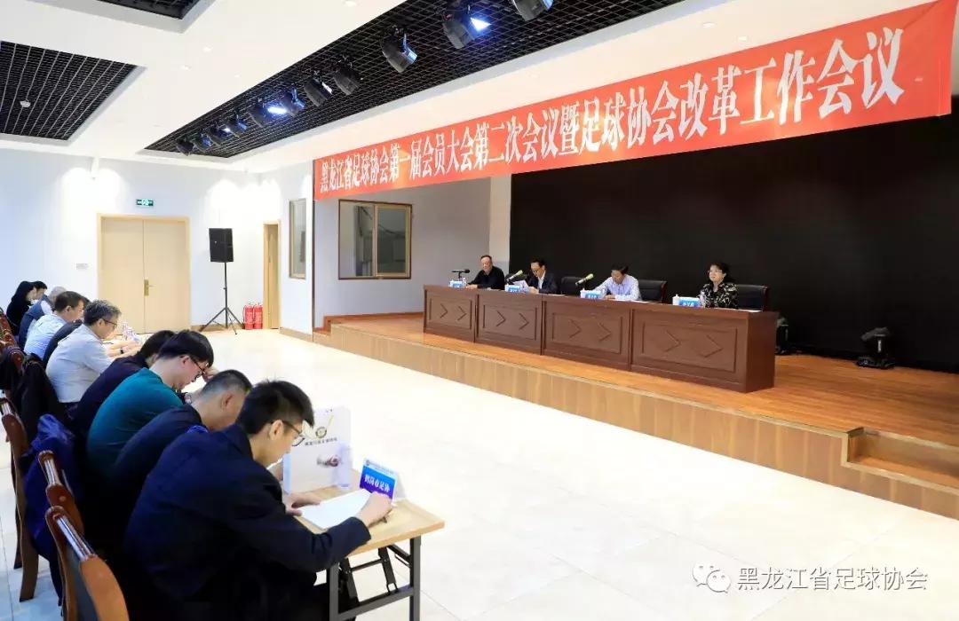 黑龙江省足球协会在哪,黑龙江省足球协会