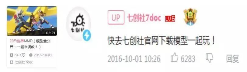 七创社正经视频,七创社盘点视频