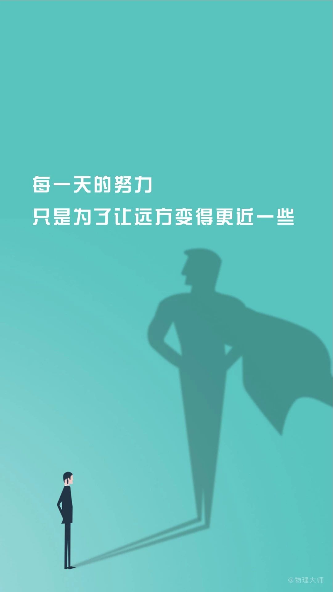 关于高考奋斗的手机壁纸,高考励志奋斗手机壁纸