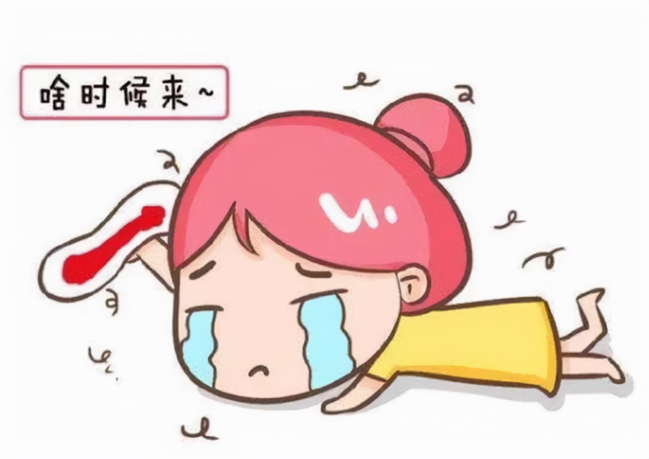 月经即将离开时，会给身体发出3个暗示，女性可以提前了解一下