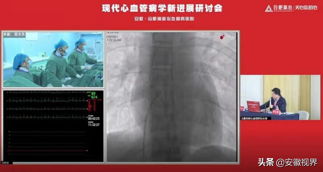 聚焦高质量发展研讨交流发言,心血管病学新进展