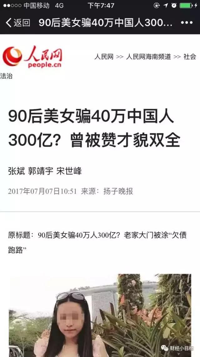 公安部提醒这类投资项目全是诈骗,公安部公布一批金融骗局名单