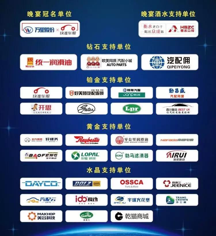 路路通管理系统,路路通董事长王凤利