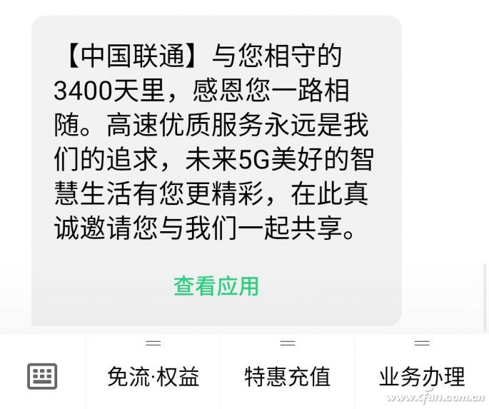携号转网这些套路要认清,携号转网移动哪个套餐好