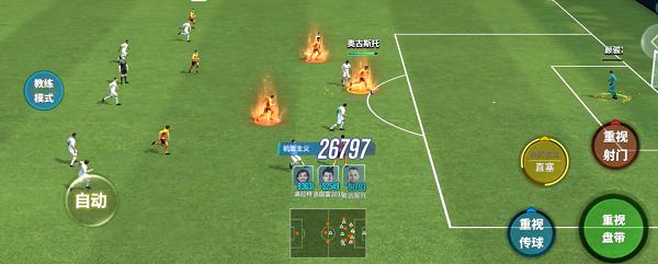 《实况中超》玩家深度解析比赛实战操控技巧