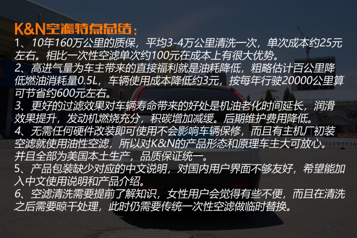 kn空滤真实测试,kn空滤和up空滤哪个好