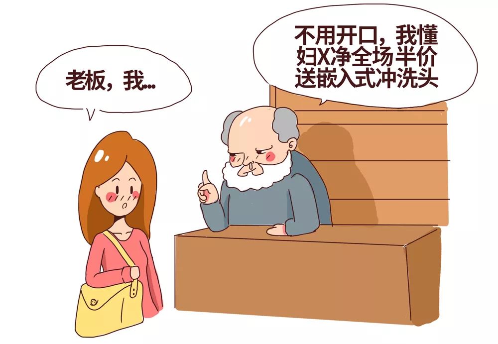 一句洗洗更健康，连骗三代中国人