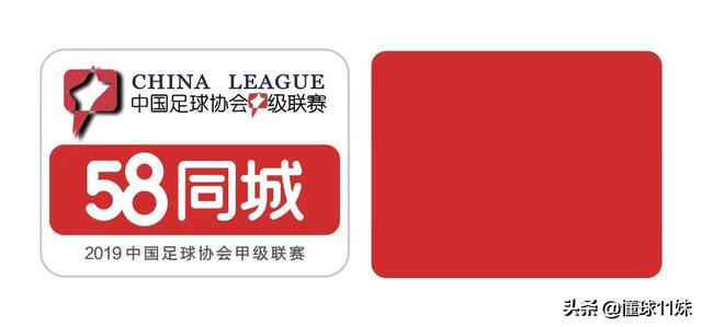 58同城中甲冲超形势,58同城中甲最强球队