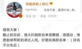 捐款1万网红,捐款1亿元的网红