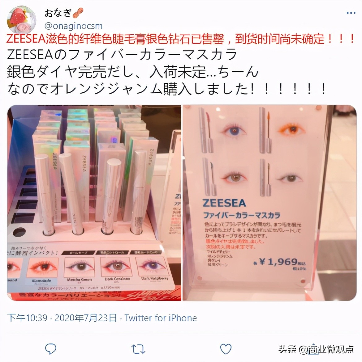 zeesea出海,zeesea滋色新品