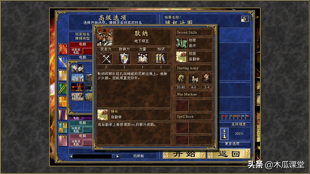 盘点英雄无敌,盘点那些不讲武德的明星