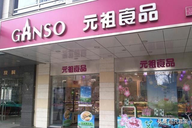宁波哪家蛋糕店比较靠谱,宁波哪家蛋糕比较好