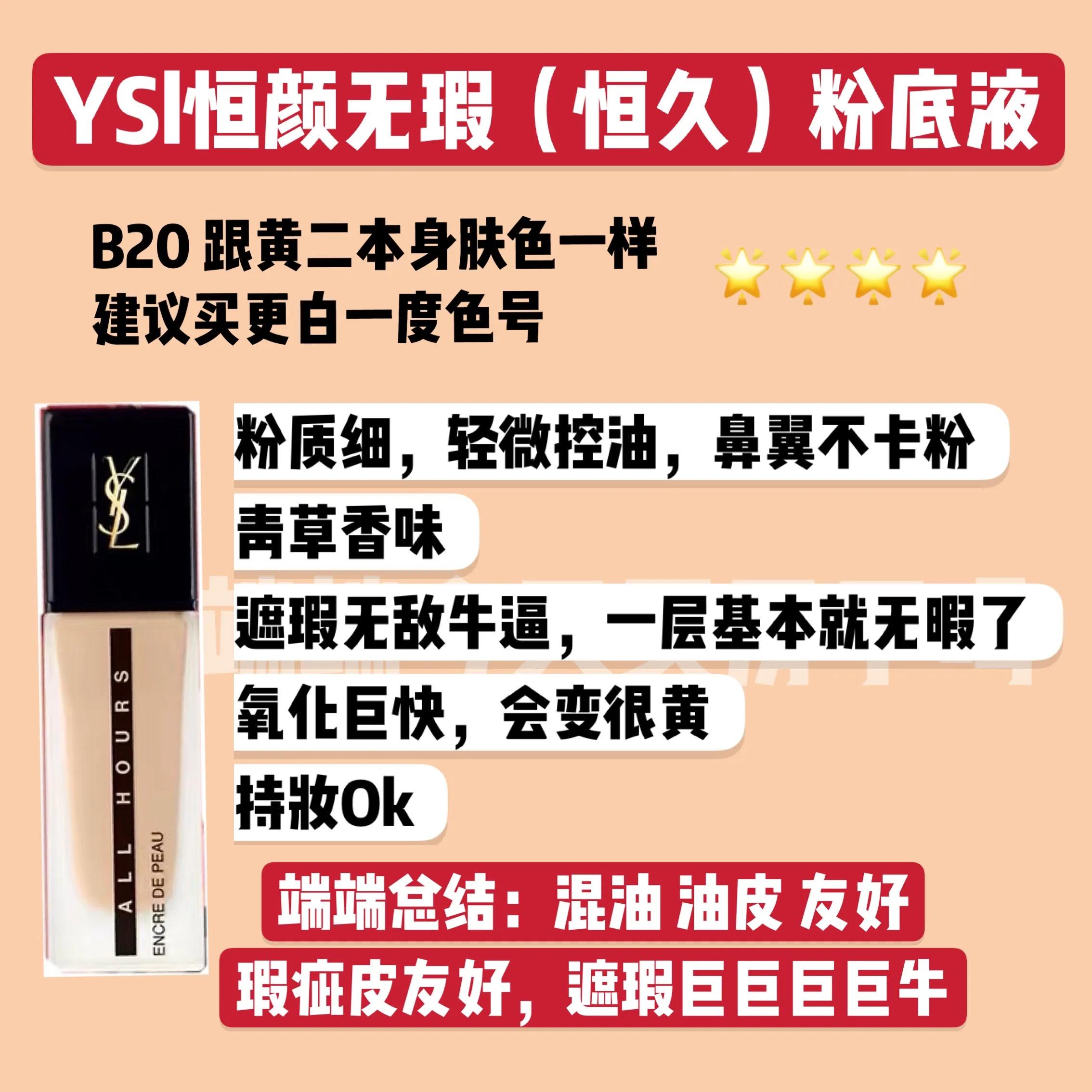 九款粉底液测评红黑榜,这十几款国货粉底液好用吗