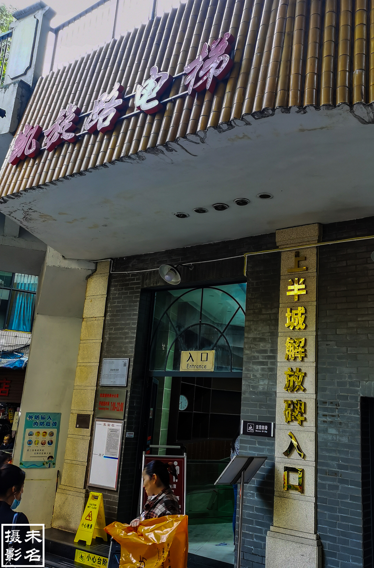 逛历史街区白象街，搭重庆最古老的电梯，游山城最繁华的美食夜市