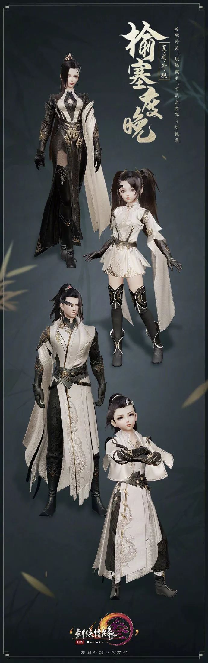 剑网3重制哪些内容,剑网三重做了多少次