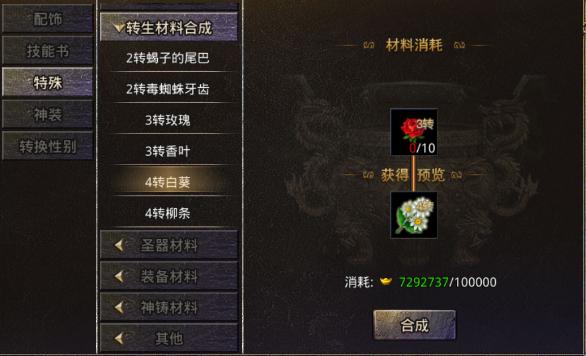 怒火一刀神兵图纸怎么合成,怒火一刀传奇在哪升级最快