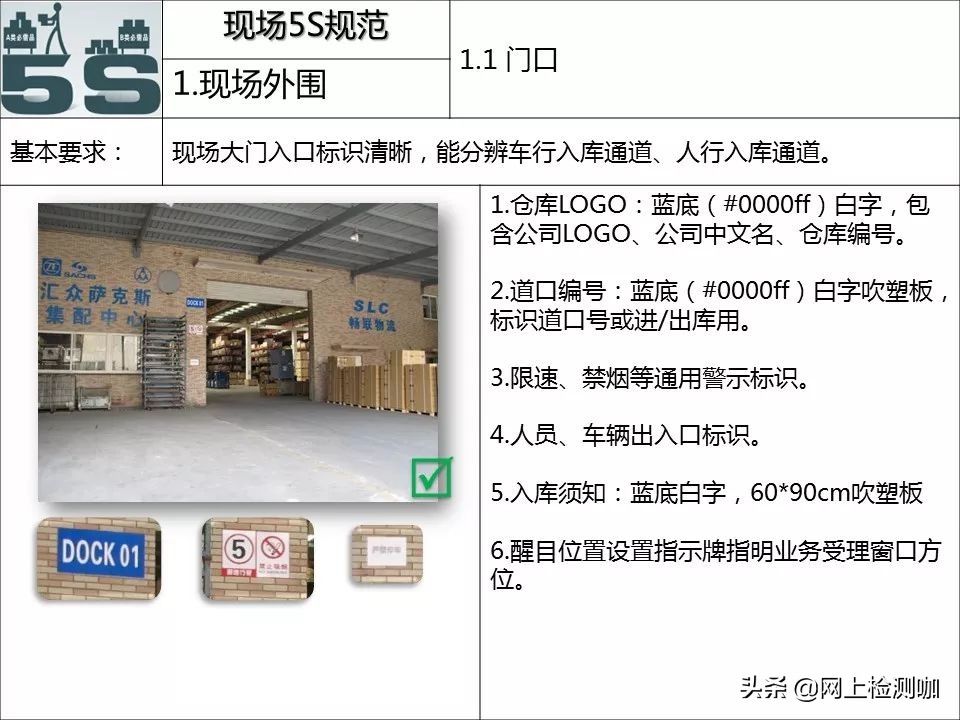 5s现场管理标准手册,5s管理与现场改善方法图片