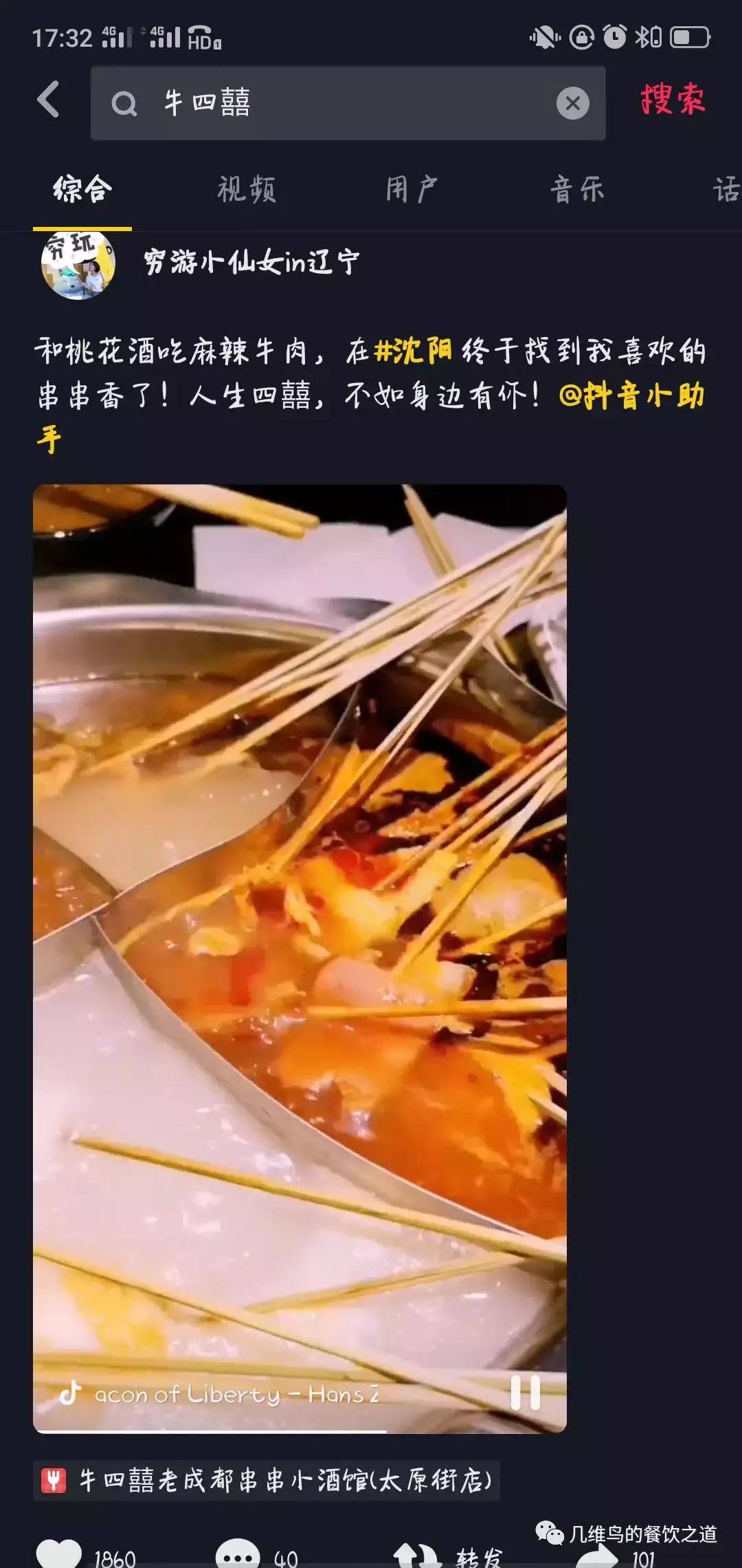 开一家串串香营业额多少能挣钱,想开一家串串香怎样来经营