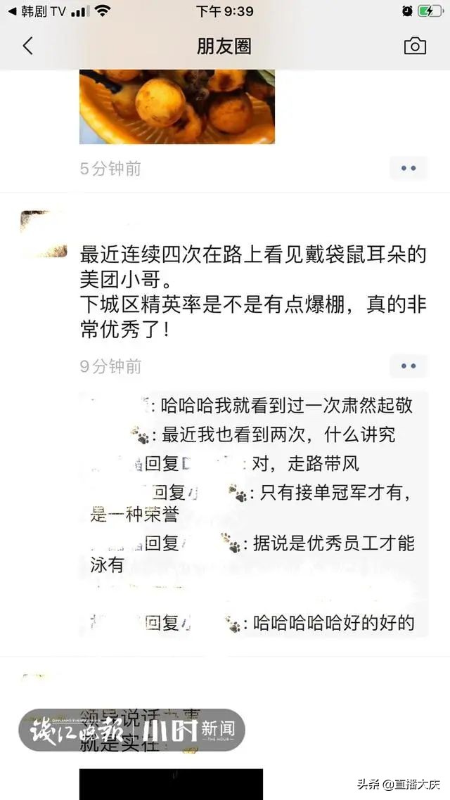 一个大男人被说可爱,夸外卖小哥可爱