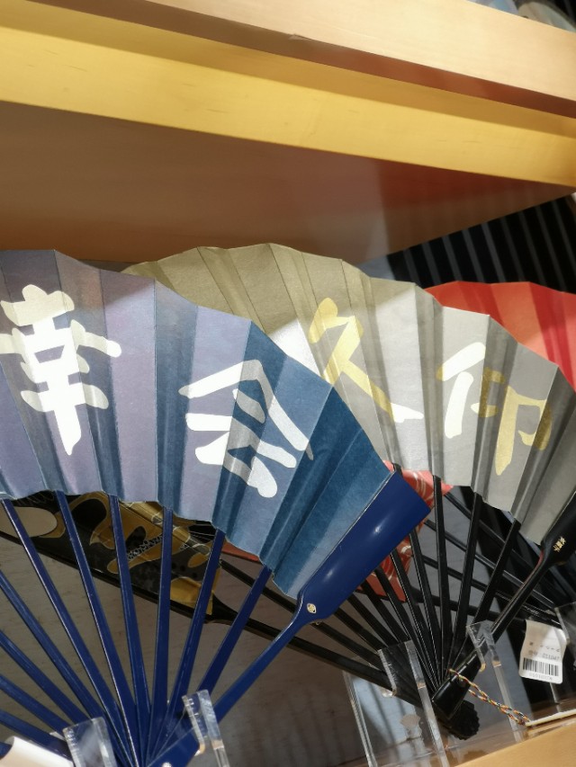 说时似悟，对境生迷～入条随想