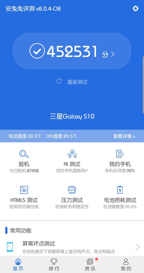 体验三星系统最好的手机,三星s10e小屏