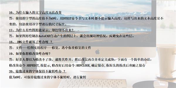 37个快捷键20个CAD使用技巧，教你三天玩转CAD