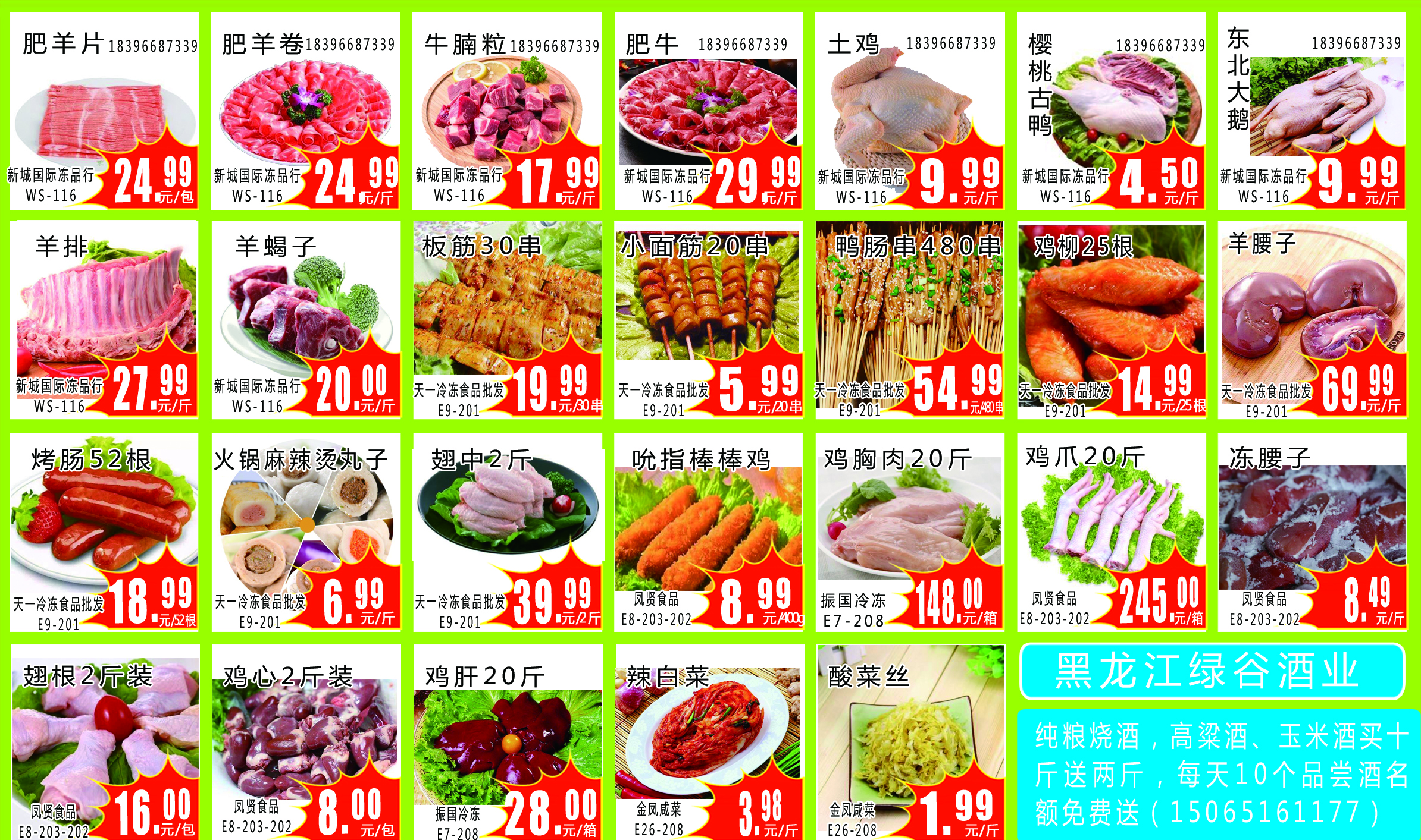 速抢团购,速抢优惠一口价