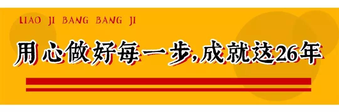 廖记棒棒鸡惠州分店,廖记棒棒鸡全家美食共分享
