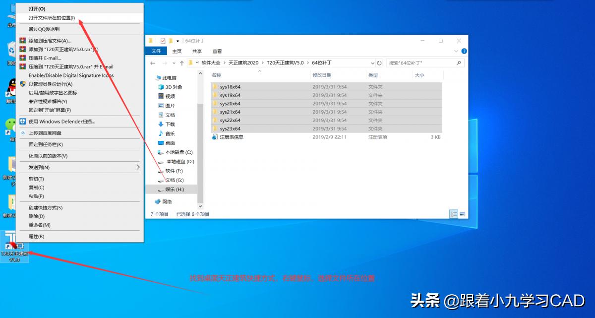天正建筑t20v7.0安装程序打不开,t20天正建筑v5.0安装视频教程