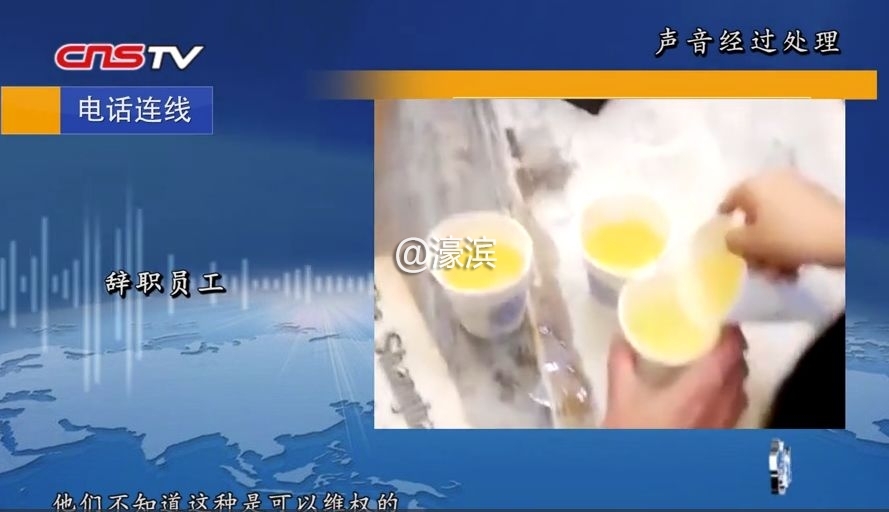 完不成任务喝尿、吃蟑螂、剃光头？这是自愿的？员工：很有仪式感