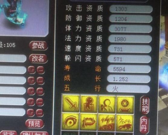 梦幻西游出其不意加善恶有报,梦幻遗志善恶