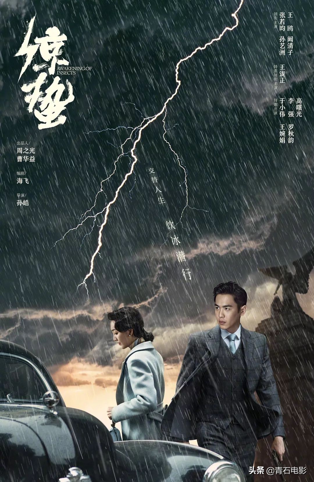 谍战剧新剧,谍战新剧男主